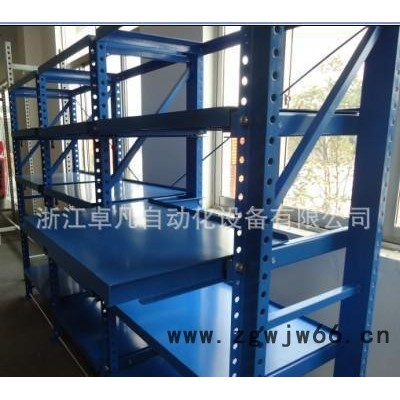 浙江生产加工模具货架 非标模具架 模具仓库专用安全模具架