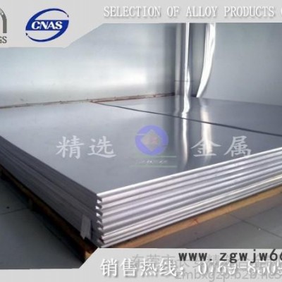 供应ALUMECF7加工不变形模具铝板