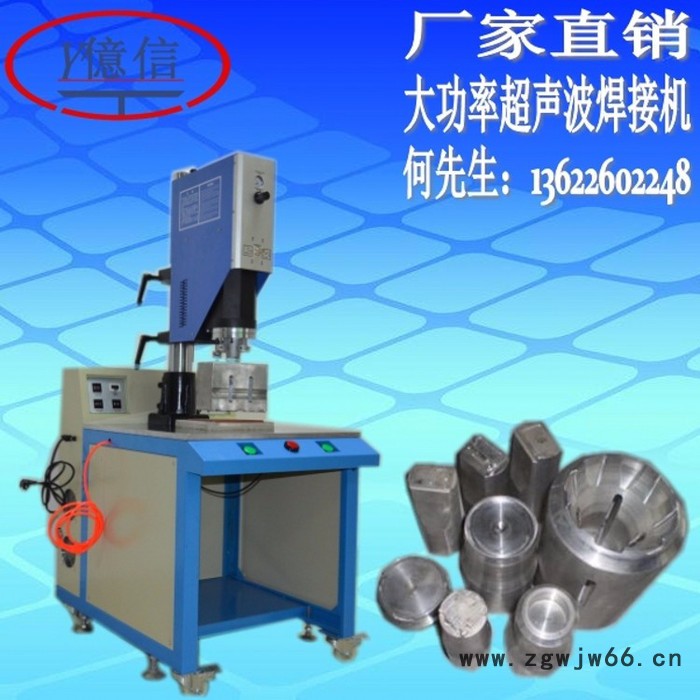 大功率大工作台超声波塑胶焊接机，超声波熔接机，模具，加工图7