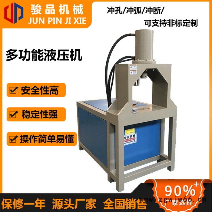 骏品  角铁剪切冲孔秒加工 角铁断料无毛刺 角铁冲断机 模具图4