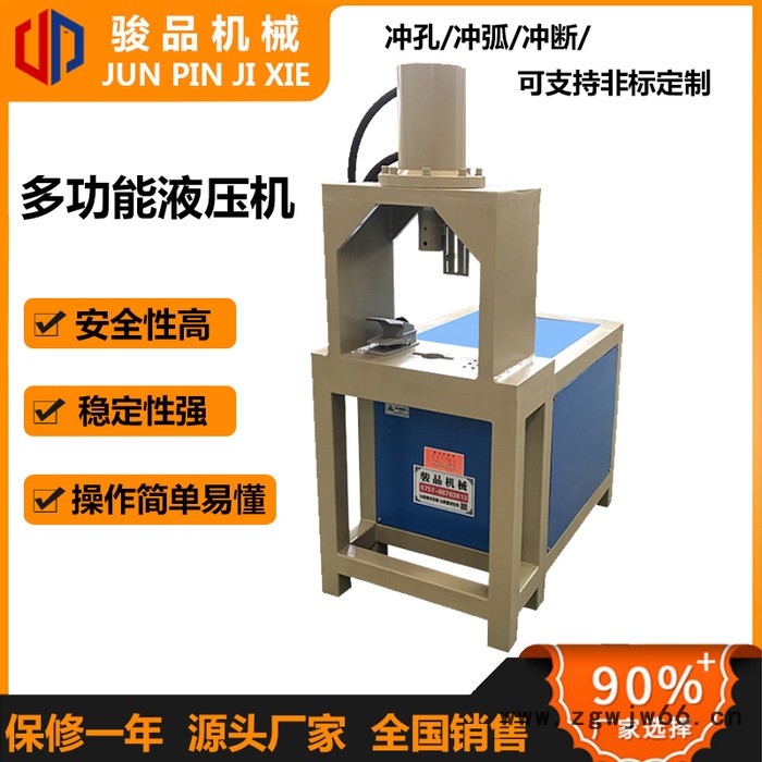 骏品  角铁剪切冲孔秒加工 角铁断料无毛刺 角铁冲断机 模具图5