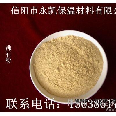 供应永凯保温材料各种规格沸石粉