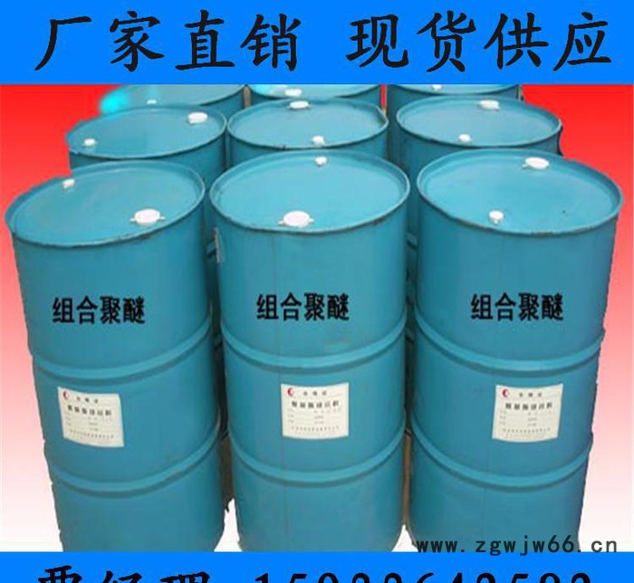 聚氨酯保温材料 白料 黑料 组合料 发泡剂 节能建筑 保温 聚氨酯组合料图3
