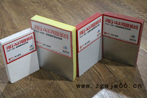 高强度无机材料风行复合风管保温材料图3