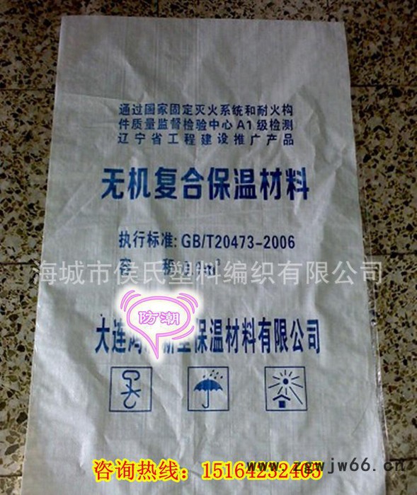 覆膜防水编织袋、 内膜防水编织袋、保温材料编织袋图2