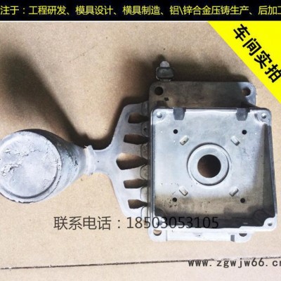 精密压铸模具 模具生产加工 外壳压铸加工 模具制造
