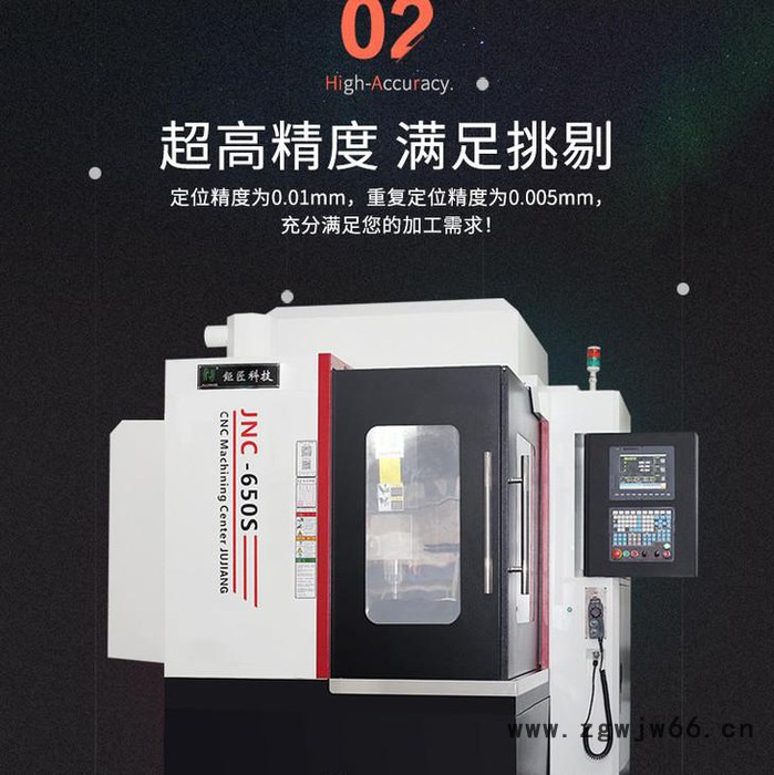 钜匠科技650s 模具加工 精密模具加工图7