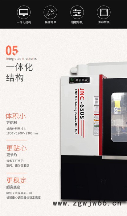 钜匠科技650s 模具加工 精密模具加工图5