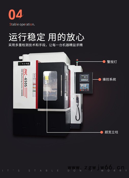 钜匠科技650s 模具加工 精密模具加工图4