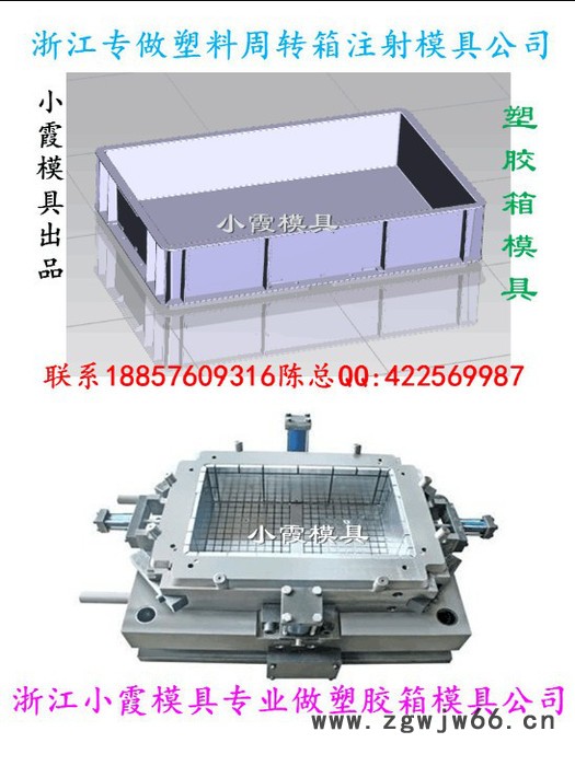 开注射模 大号整理筐模具 大号箱模具 大号整理框模具  大号箩框模具加工厂家地址图4