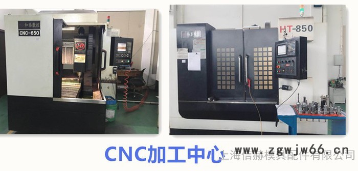 上海信赫塑料模具定制压铸模具定制注塑生产塑料外壳制品加工定做制造注塑机模具加工设计定制图4