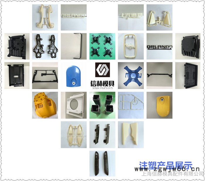 上海信赫塑料模具定制压铸模具定制注塑生产塑料外壳制品加工定做制造注塑机模具加工设计定制图2