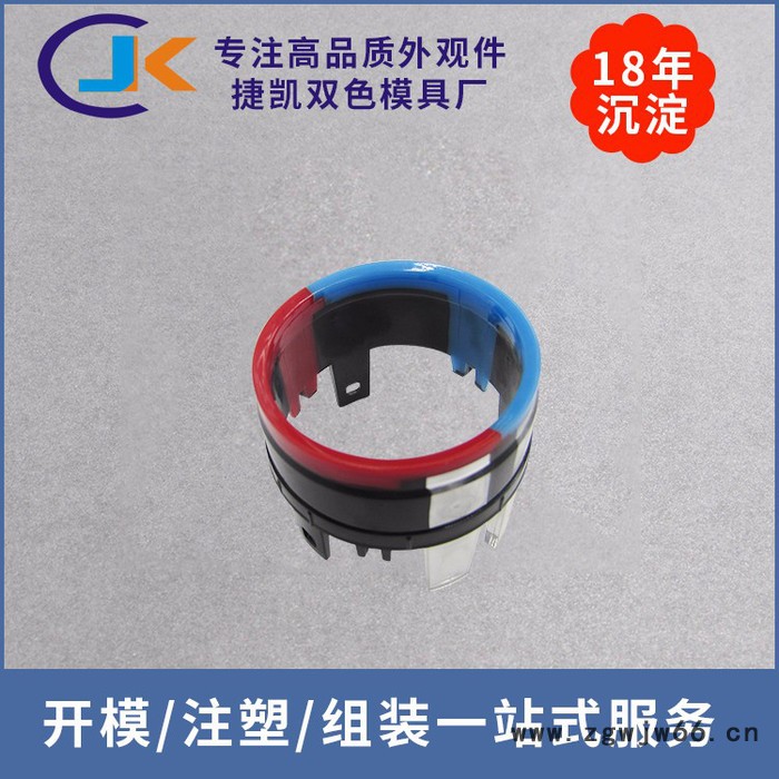 深圳市捷凯双色模具厂JK852 汽车配件按钮塑胶双色模具加工制造