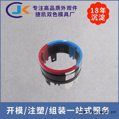 深圳市捷凯双色模具厂JK852 汽车配件按钮塑胶双色模具加工制造