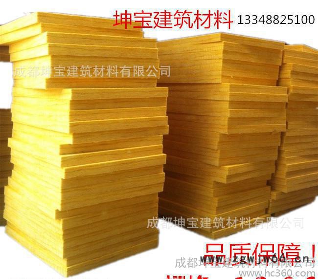 成都保温材料，成都玻璃棉板，防火等级A级不燃导热系数0.04