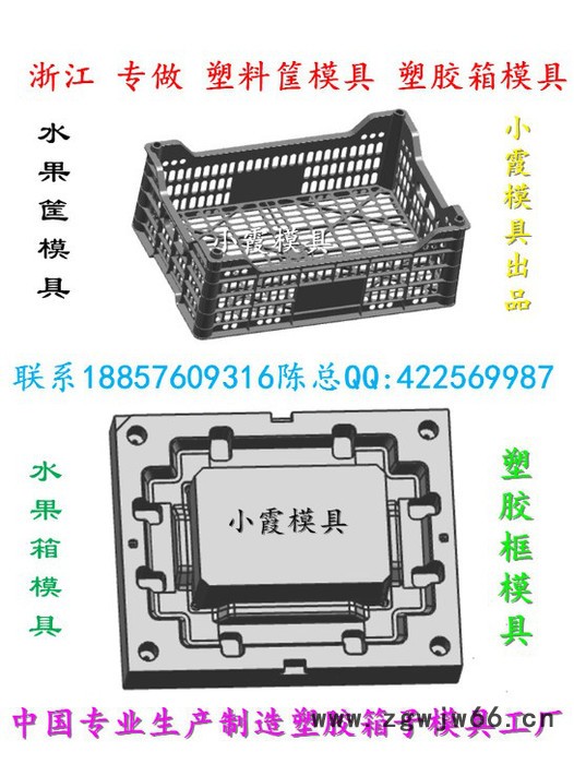 注射箩筐模具开模加工图7