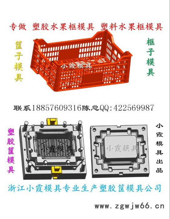 注射箩筐模具开模加工图3