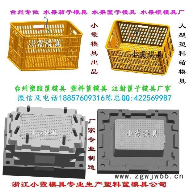 注射箩筐模具开模加工图2