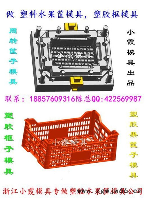 注射箩筐模具开模加工图8