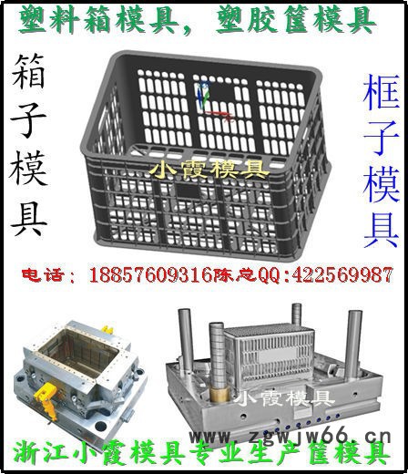 注射箩筐模具开模加工图5