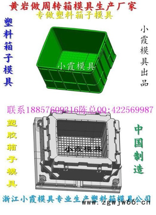 注射箩筐模具开模加工图4