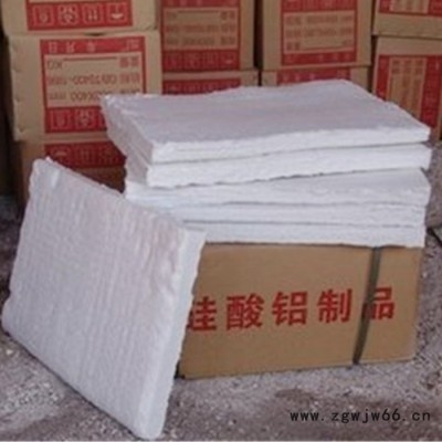 【嘉航保温**硅酸铝陶瓷纤维板 隔热保温 内衬 热面隔热保温材料