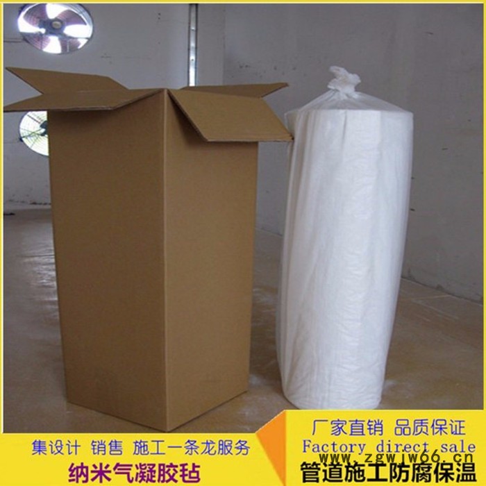 新型纳米气凝胶绝热保温材料防火耐高温气凝胶毡气凝胶毡价格厂家图6