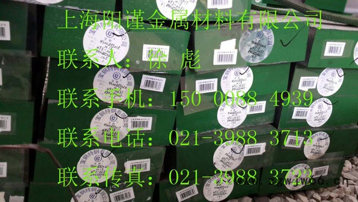 宝钢H13热作模具钢//SWGH13//SWQH13//SWPH13//H13锻件价格//H13锻件车加工图7