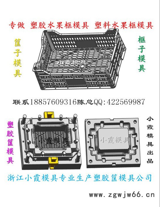 加工塑胶箱子模具图5