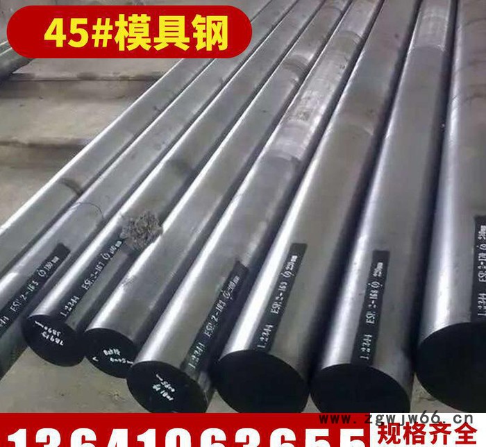 45#模具钢 45#模具钢精料加工 模具特殊钢材45#加工图3
