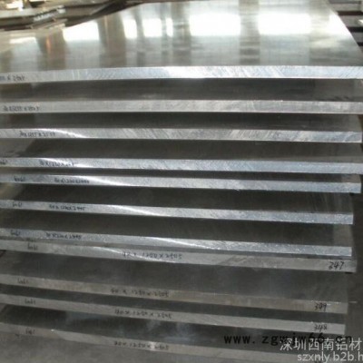 供应1100铝板，西南6063铝板，进口7075铝板，2024-T4铝板，6061模具铝板，铝板切割加工