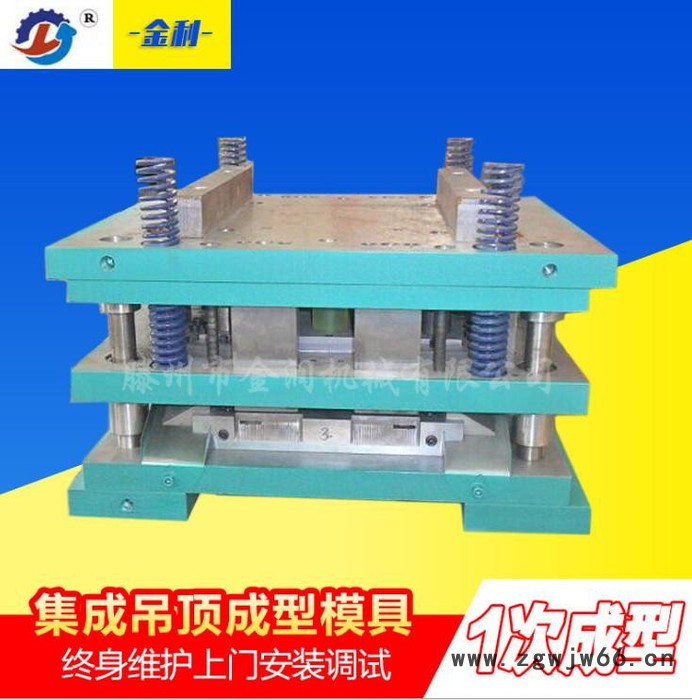 一次成型集成吊顶设备模具研发加工 集成吊顶加工机器厂家 集成吊顶一次成型机