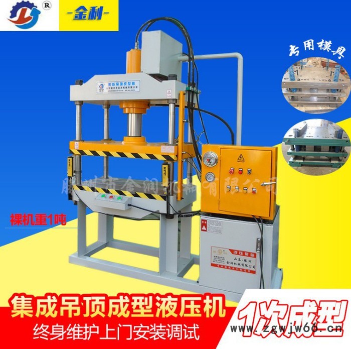 一次成型集成吊顶设备模具研发加工 集成吊顶加工机器厂家 集成吊顶一次成型机图3