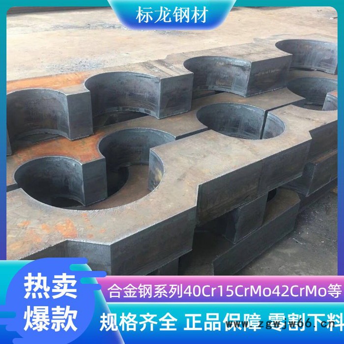 40CR模具钢板合金结构碳素钢板切割下料按图加工异形切割整板优惠图6