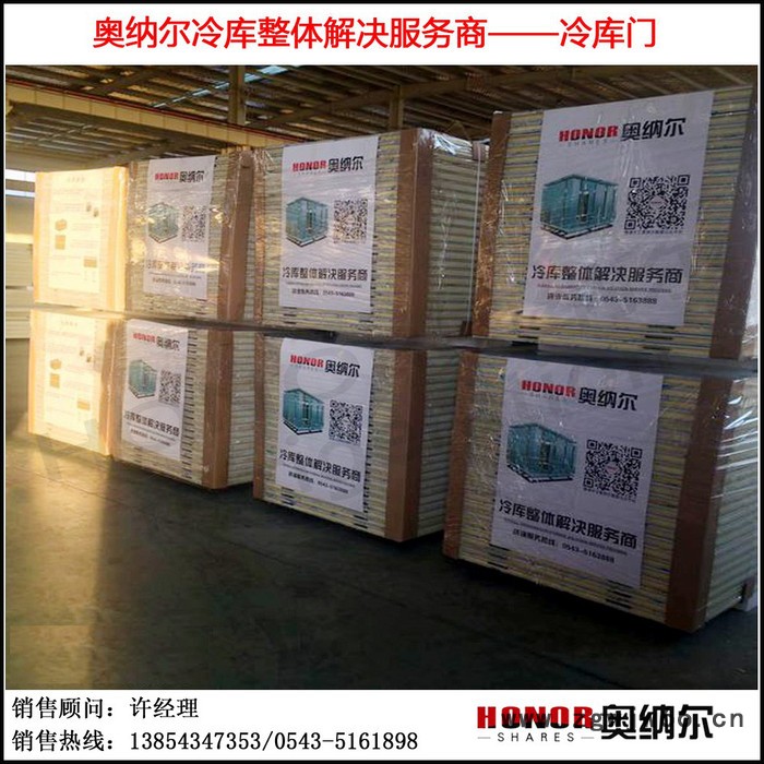 奥纳尔聚氨酯夹芯板生产厂家，冷库专用保温板，保温材料，洁净板，净化板，图2