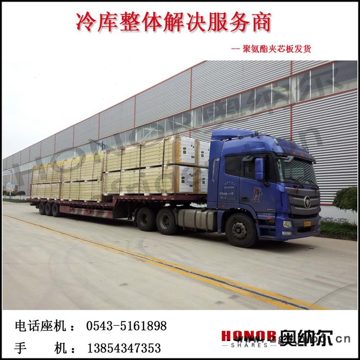 奥纳尔聚氨酯夹芯板生产厂家，冷库专用保温板，保温材料，洁净板，净化板，图3
