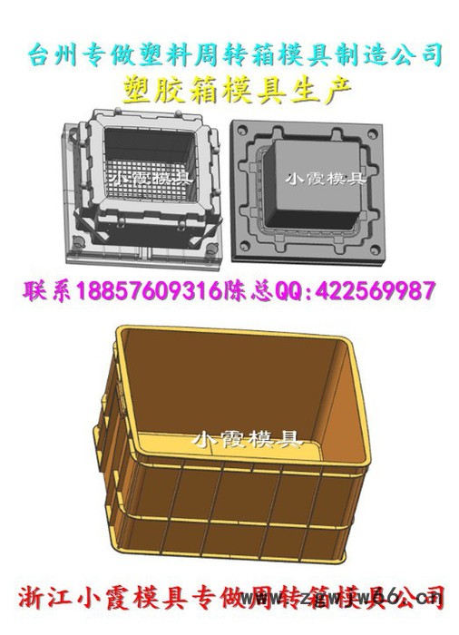 一副回收箱模具 箩筐模具 圆箱模具 蔬菜筐模具加工厂家地址图5