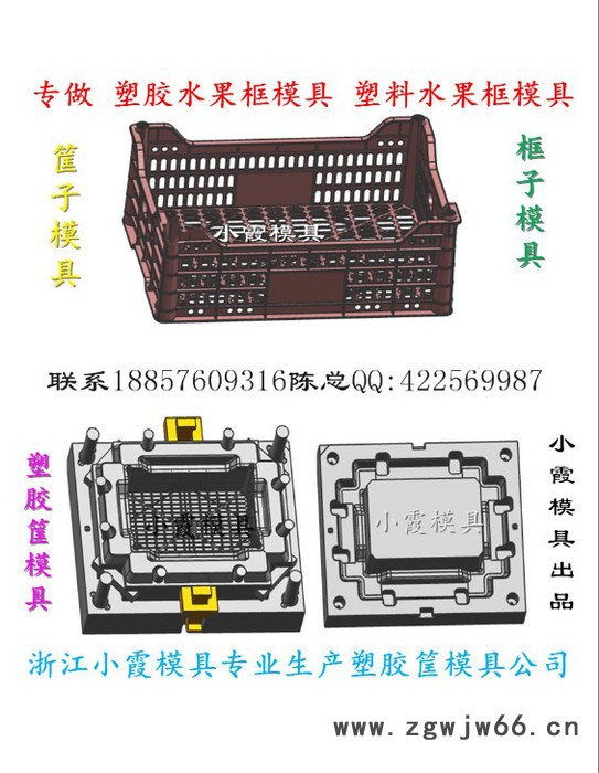 一副回收箱模具 箩筐模具 圆箱模具 蔬菜筐模具加工厂家地址图6