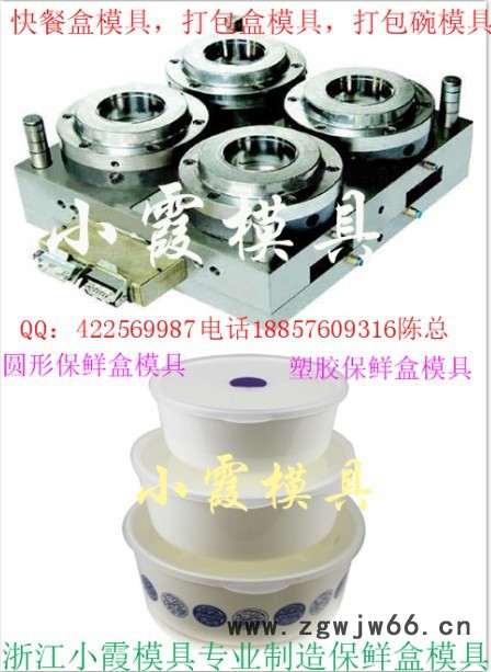 塑胶模具加工 4500ml塑胶饭盒模具小霞厂图3