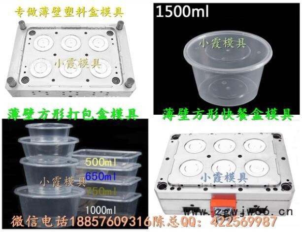 塑胶模具加工 4500ml塑胶饭盒模具小霞厂图5