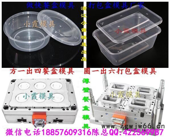塑胶模具加工 4500ml塑胶饭盒模具小霞厂图8