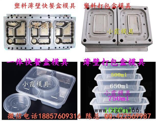 塑胶模具加工 4500ml塑胶饭盒模具小霞厂图7