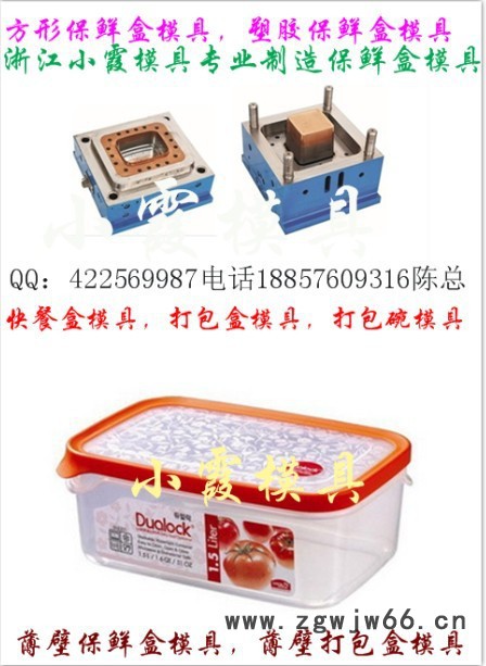 塑胶模具加工 4500ml塑胶饭盒模具小霞厂图2