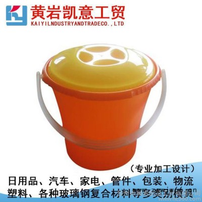 供应凯意塑模ky-205日用水桶模具加工注塑