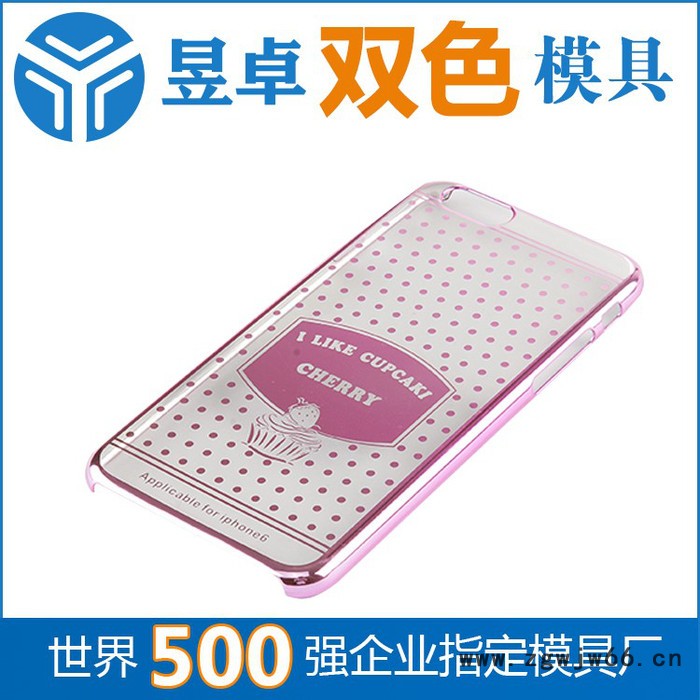 广东双色模具开模注塑加工手机塑胶外壳图2