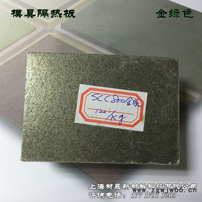 模具隔热板 隔热板加工图3