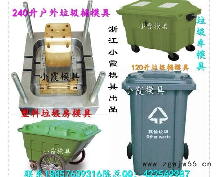 浙江模具加工 280升注塑工业垃圾车模具谁家做的多图2