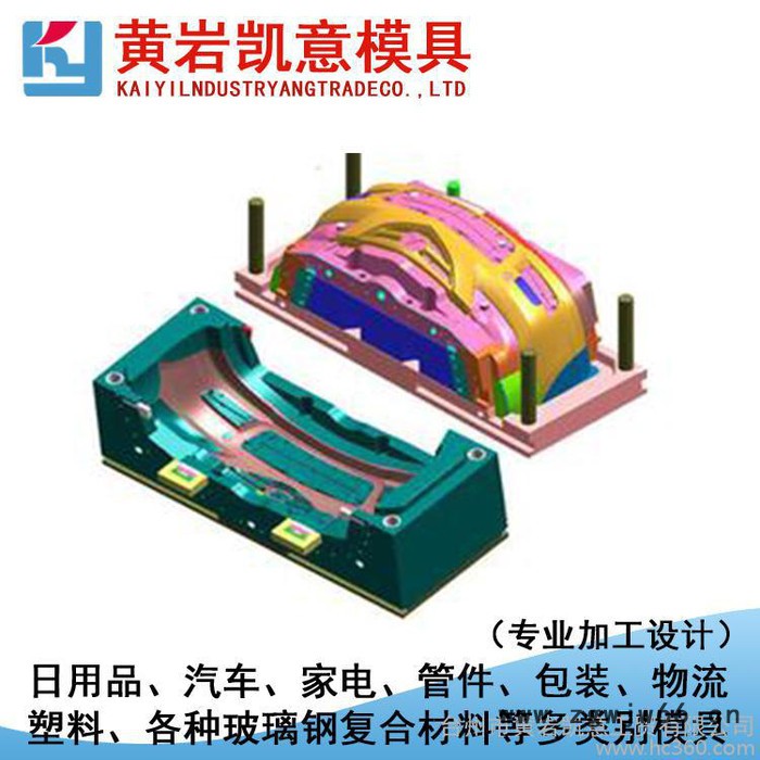 供应汽车注塑件模具加工塑料保险杠模具开模图2