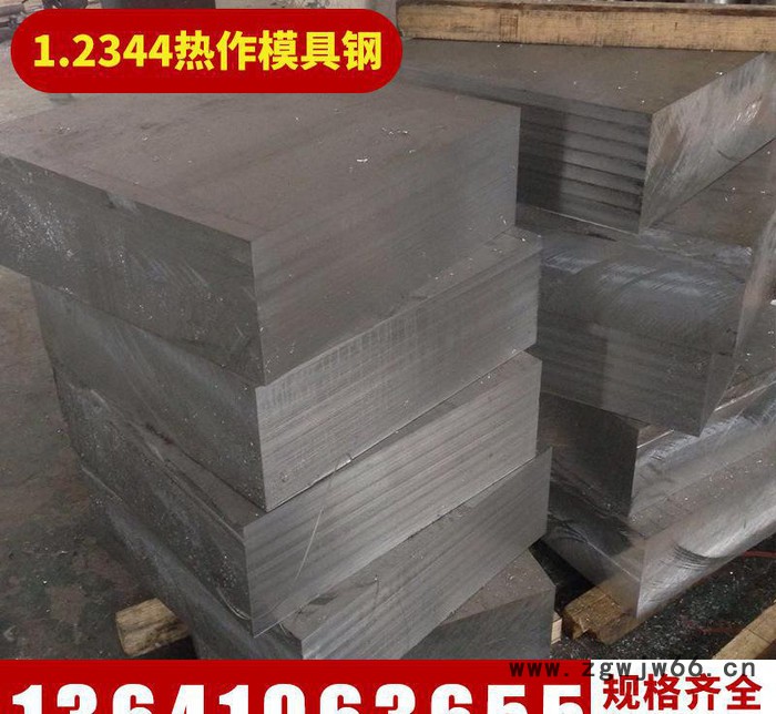 1.2344热作模具钢加工 进口1.2344热作模具钢 1.图3