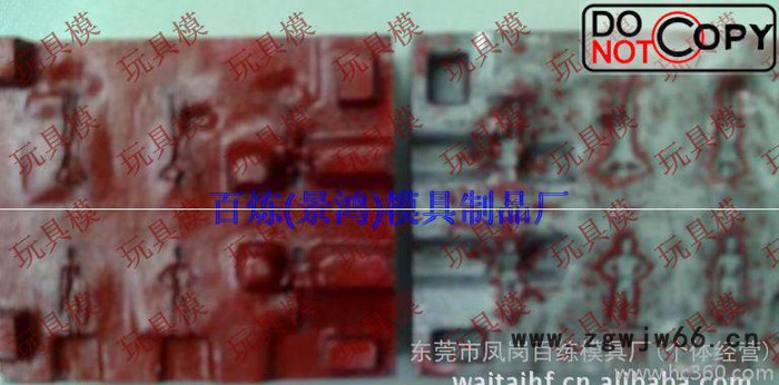 塑胶玩具模具/静态人物的模具加工-国内包运费(图)